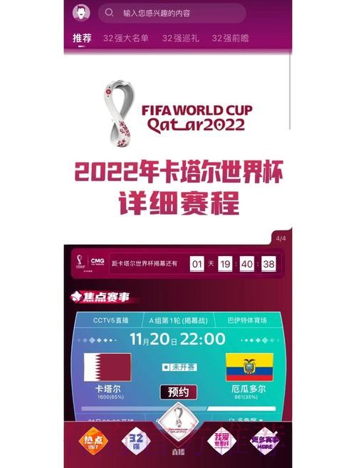 解析世界杯外围平台的独特优势与特点